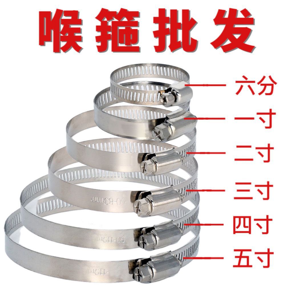 201不锈钢喉箍管箍管夹固定夹卡箍农用水带收紧箍水管接头配件