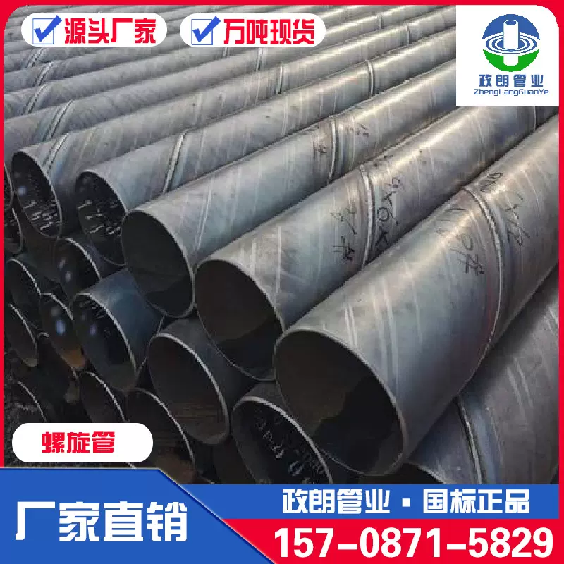 云南大口径厚壁螺旋钢管dn600污水排水3pe防腐螺旋管防腐耐用