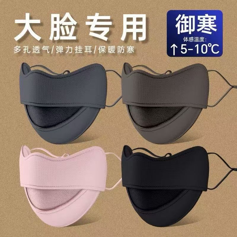 Thickened winter mask for warmth, windproof, cold-resistant, breathable mesh, slimming effect, washable, eye protection, cycling face mask