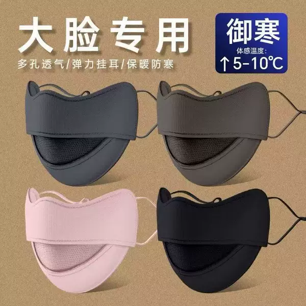 Thickened winter mask for warmth, windproof, cold-resistant, breathable mesh, slimming effect, washable, eye protection, cycling face mask