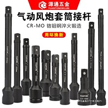 風炮套筒加長桿連接桿氣動彎桿轉接頭大變小轉換頭變方配件大重型