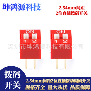 In-line dial switch 2.54mm pitch 2-digit flat dial switch/code switch 2P red blue DIP