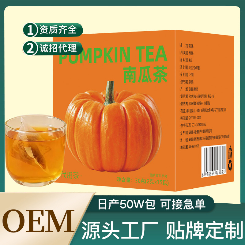 Pumpkin Tea Korean Tea Bags Made from Old Pumpkins, Individually Packaged, Health Tea from Buzhou, Manufacturer's Ready Stock Available for Wholesale and Customization Pumpkin Tea Korean Tea Bags Made from Old Pumpkins, Individually Packaged, Health Tea from Buzhou, Manufacturer's Ready Stock Available for Wholesale and Customization