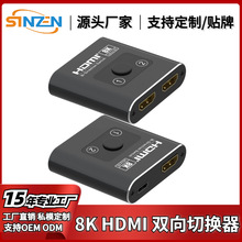 ʵ�幤�� HDMI˫���л��� 8K HDMI AB�л��� 2 prot HDMI Switch