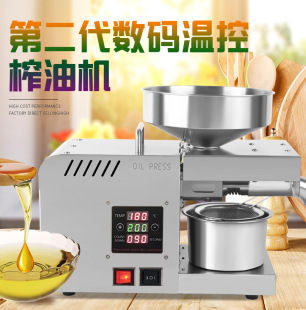 Oil Press commercial oil press household stainless steel large automatic stainless steel oil press automatic small oil Press