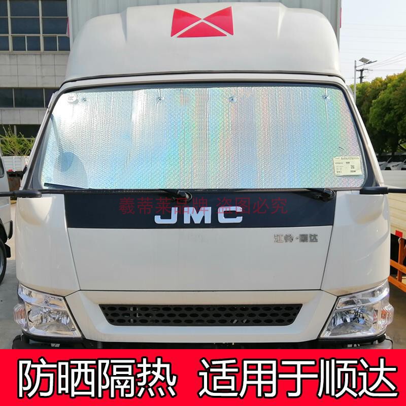 Ford Shake Road Special Sunshade Jiangling Car Window Sun Protection Artifact Heat Insulation Sunshade Suction Cup Net Sunshade Ford Shake Road Special Sunshade Jiangling Car Window Sun Protection Artifact Heat Insulation Sunshade Suction Cup Net Sunshade