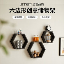 墙上置物架六角框墙面隔板客厅六边形壁挂菱形创意格子墙壁置物架