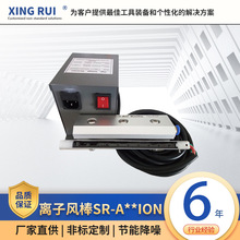 离子风刀除静电离子棒离子风枪静电离子风机离子风幕离子气刀