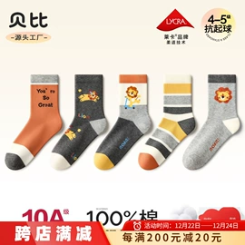 儿童袜;运动休闲棉袜;童内裤