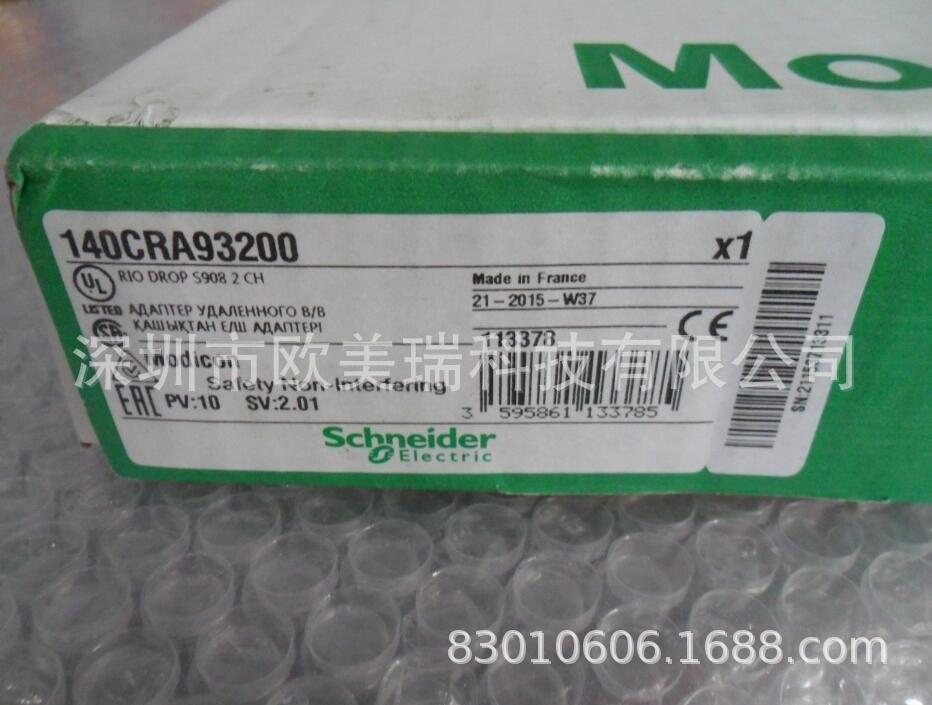 140CRA93200  施耐德模块 全新原包装当天发货 原装