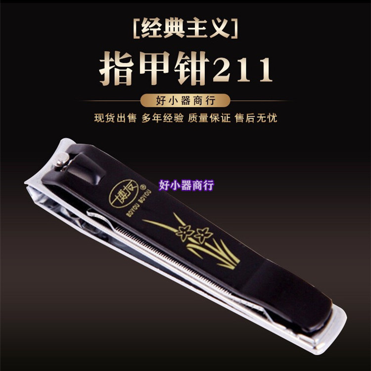 Large nail clippers with rubbing knife nail clippers nail clippers nail tools manufacturers cheap spot wholesale Bo you nail clippers 211