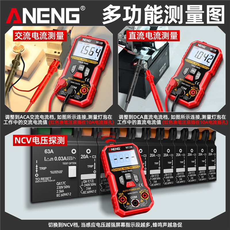 ANENG 智能万用表数字高精度万能表多功能全自动电压电容表带背光|undefined