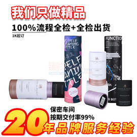 厂家纸罐定制 外贸黑卡保健品圆筒白卡烫金卷边食品纸罐定制logo