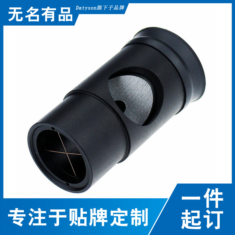 Datyson全金属反射式天文望远镜配件光学校准目镜5P0038中性短款
