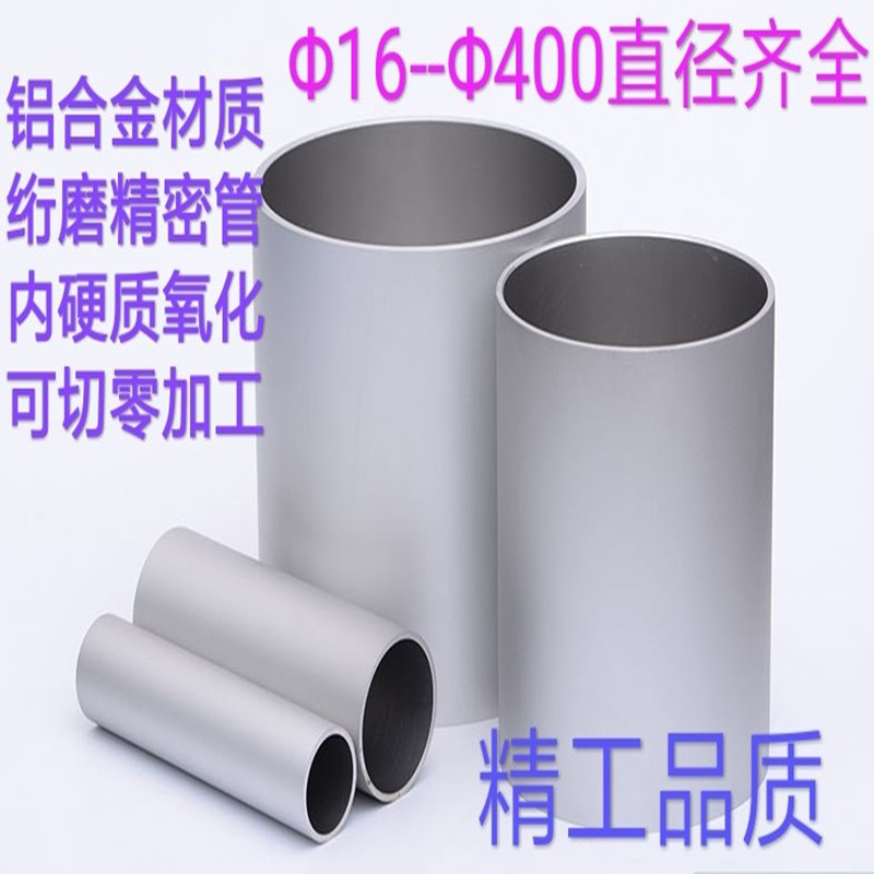 铝合金SC气缸筒圆形6431/6063TQGB气缸成品缸套绗磨缸管配件铝圆