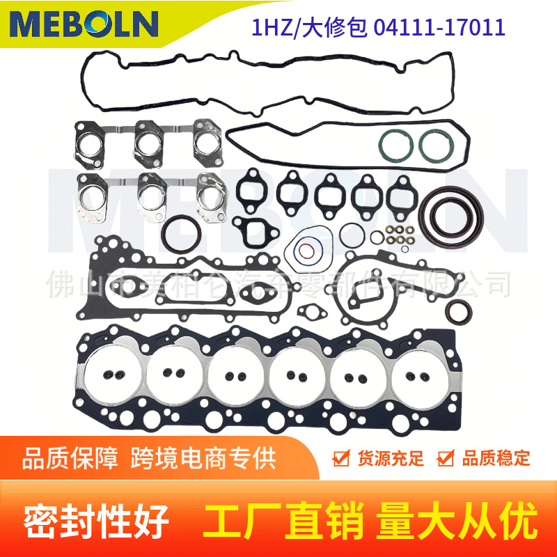 1HZ engine overhaul kit 04111‑17011 Land Cruiser Coaster cylinder gasket repair kit