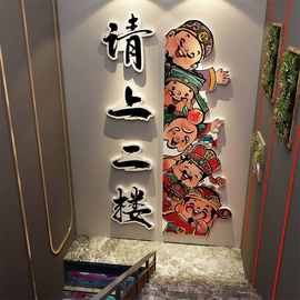 网红打卡请上二楼梯指示引牌扶手台阶改造墙面贴装饰画台球厅棋室