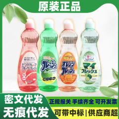 日本輸入野菜食器洗浄油汚れ洗浄剤ロケット家庭用版キッチン濃縮洗浄剤600ml