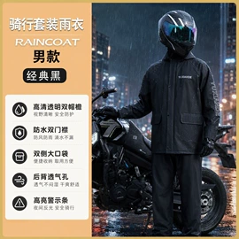 连体雨衣/披;分体雨衣/披;挡风衣/被