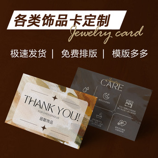 �Ʒ���B��jewelry card���h���y��錚��ˮ���S���޿���ӡˢ