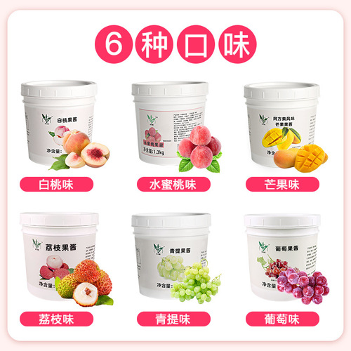 White peach jam 1.3kg pulp granule jam peach oolong fruit tea milk tea shop special peach jam