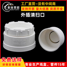 pvc�����߿���ˮ�ܶ�ñ50 75 110 160 200����ˮ��ñ���^�����