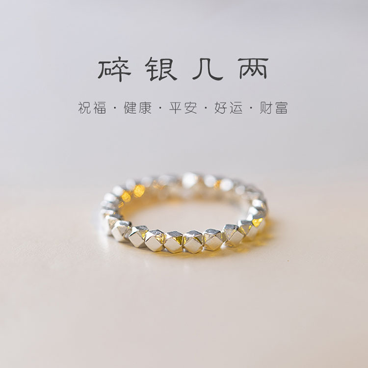 Small design ring