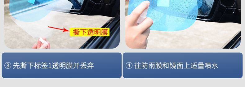 Car Anti-Rain Film, Anti-Fog, Waterproof Rearview Mirror Film