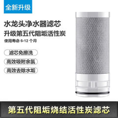 通用型龙头净水器除垢滤芯龙头阻垢烧结炭滤芯去余氯净水壶