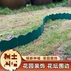 小さなボードフェンス花壇屋外フェンス花壇フェンスプラスチック土壌保持フェンス庭フェンス菜園中庭
