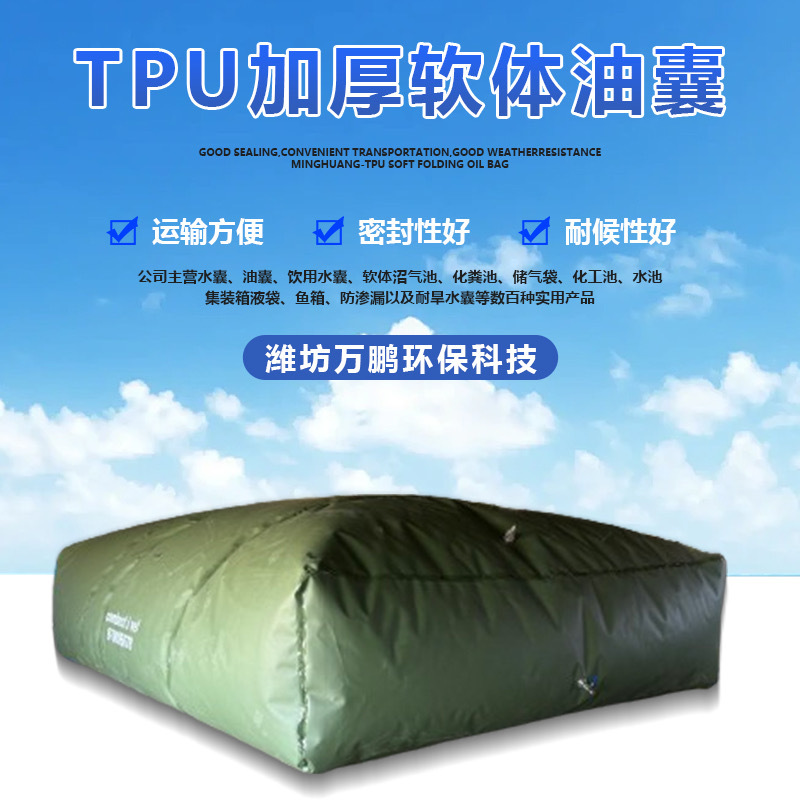 Large capacity portable oil bag, soft tank, transformer gasoline diesel soft oil bag, foldable mobile storage oil bladder