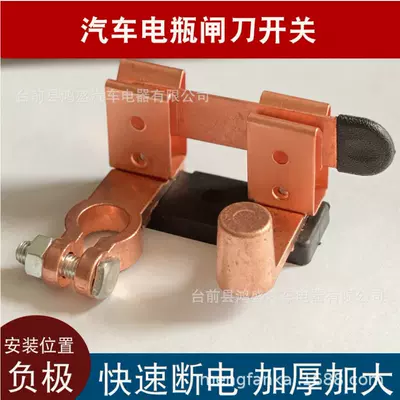 Car Battery Switch, Pure Copper Battery Switch, Power Protector, Anti-Leakage, Anti-Drainage for Car Use (Car on the line of fire) - vertical-power-off-switch-iron
