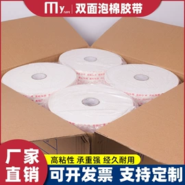 封装打包胶带;工业产品胶带;办公用品胶带