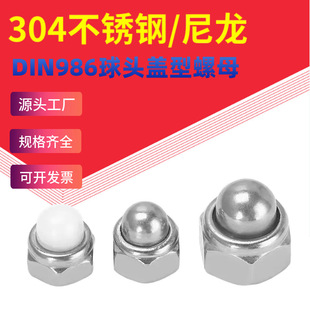304���P�DIN986�������i���w����ĸ�b��w����ñM5M6M8M10