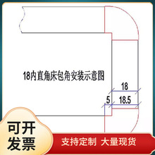 M2O8批发铝合金床包角床转角床尾五金连接件半径18直角黑色