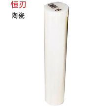恒刃0.50MM/5.02MM/12.7MM/18.1MM/20.00X50MM批发销售 陶瓷针规