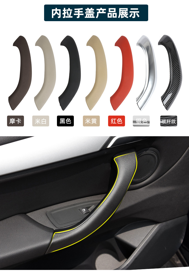 suit suitable for BMW X1 door inner handle E84 inner handle new X1F49 F48 door handle armrest outer cover