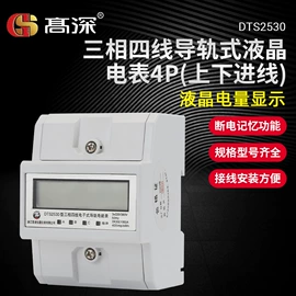 电能仪表;配电箱;保护器