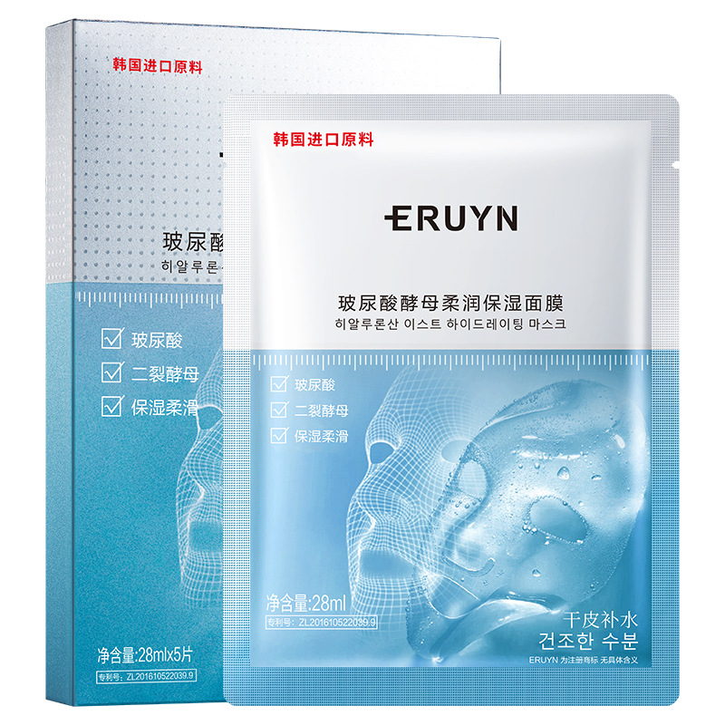 ERUYN Mascarilla hidratante hidratante de levadura de ácido hialurónico Mascarilla hidratante hidratante para el cuidado de la piel genuina al por mayor