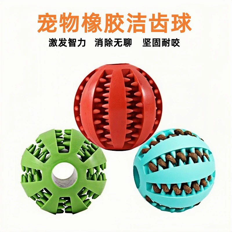 Собачий игрушечный шарик Пропущенный шарик молотый шарик головоломка для укушенных и укушенных домашних животных