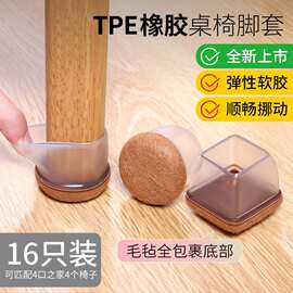 凳子脚垫静音耐磨通用橡胶桌椅脚套加厚板凳腿桌脚套椅子腿保护套