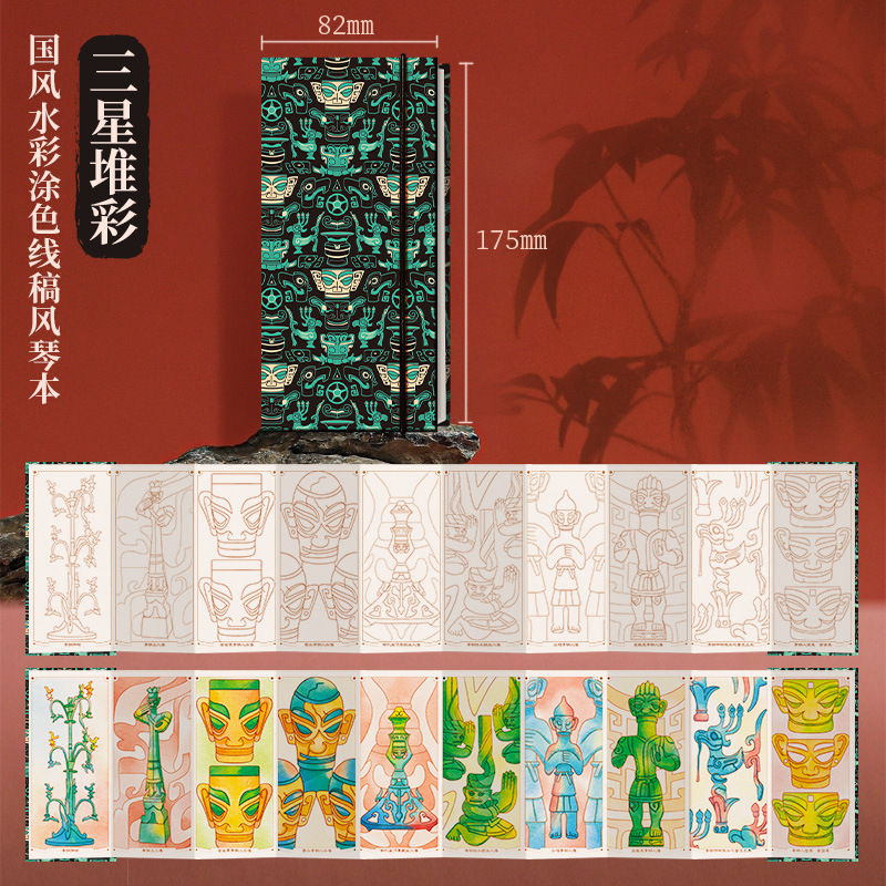 飞乐鸟水彩线稿至美敦煌壁画纹样涂色本美术生专业绘画填色线稿纸|undefined