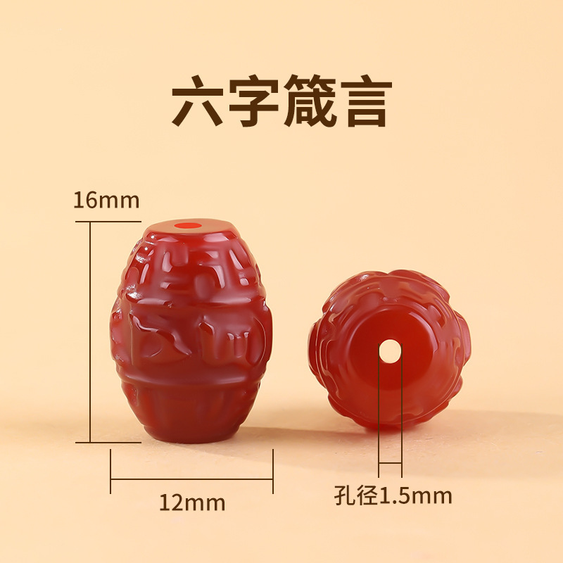 Xiaoコレクショングレード南紅瑪瑙ルースビーズDIYブレスレットハーフフィニッシュビーズ涼山南紅ルースビーズ高品質|undefined