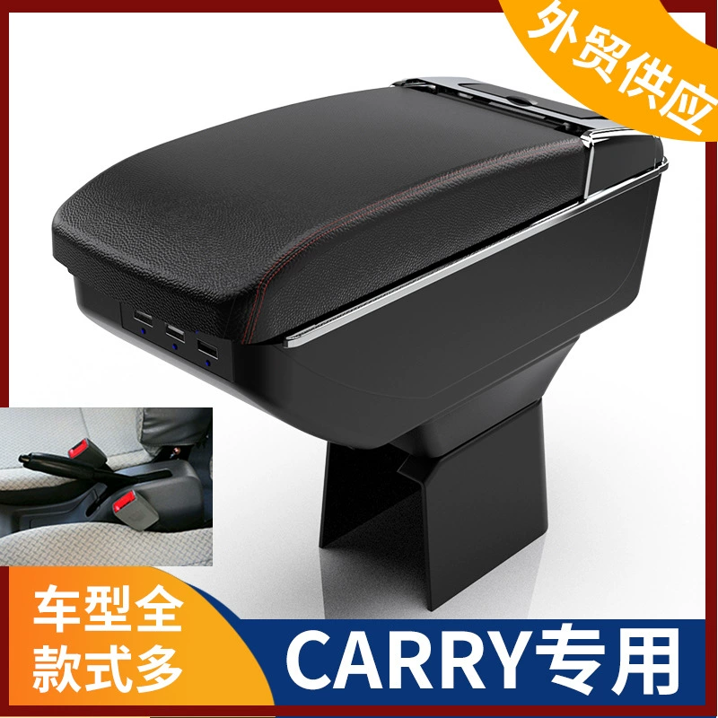 Подходит для Таиланда SUZUKI переносной центральный подлокотник SUZUKI переносной подлокотник аксессуары модифицированный экспорт