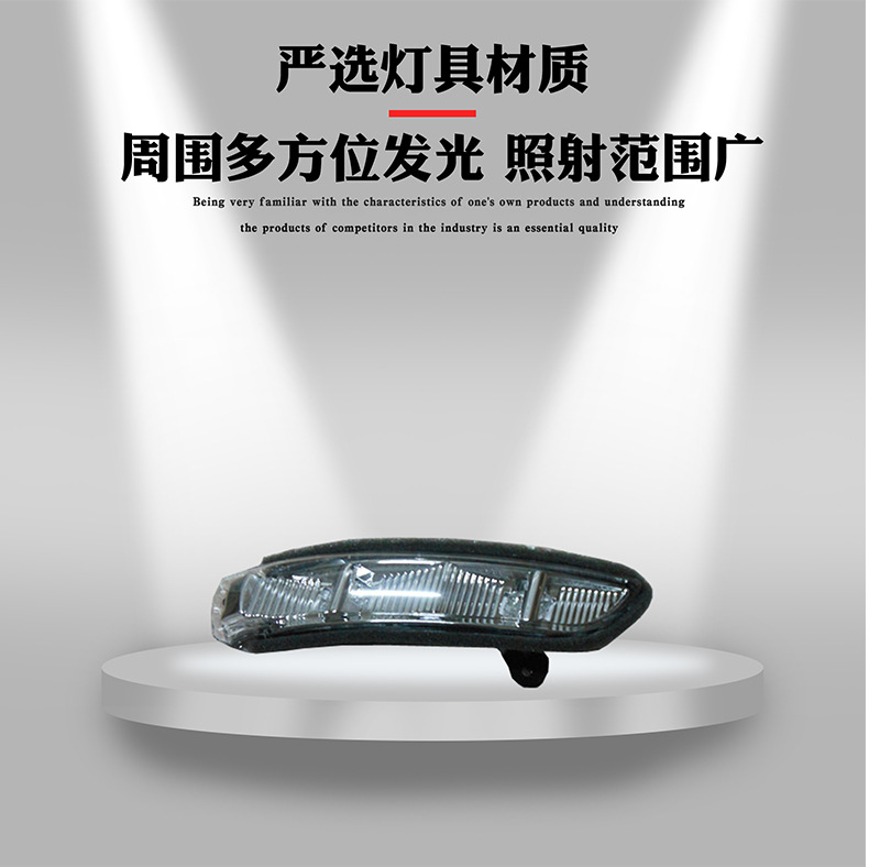 Suitable for Mercedes-Benz W221 Reversing Mirror Light Rearview Mirror Light Turn Signal 2198200621 2198200621