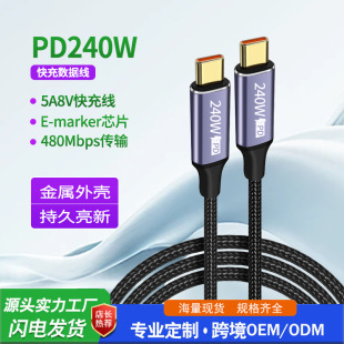 �羳��ƷPD240W��侀Type-CtoC�������p�^����100W66W18W��оƬ