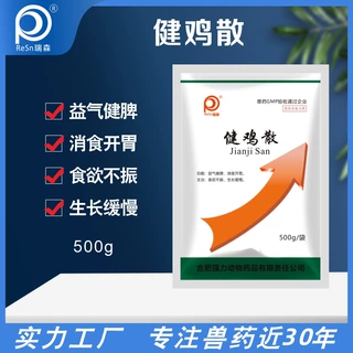 健鸡散益气健脾消食开胃食欲不振生长缓慢鸡用药中药无抗厂家直销