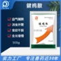 消食无抗健脾益气中药