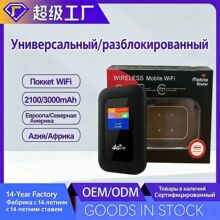 �����ѧ�ڧӧߧ��� Wi-Fi 4G �������� 2100 �ާ�&middot;��