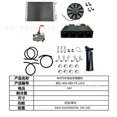 Automotive air conditioning | Single Cooling 24V Right-Hand Drive - 404-car-electric-air-conditioner-set-24v-left-hand-drive-single-cooling-beu-404-000-fsl24e